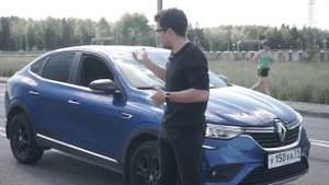 ТАКОГО от Рено Аркана я не ожидал. Первый француз за долгое время в России. Автообзор и тест драйв