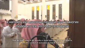 Мухаммад аль Люхайдан сура 25 Аль-Фуркан, аят 35-60