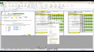 Видеоуроки Excel для начинающих. Урок 19. Подготовка к печати.