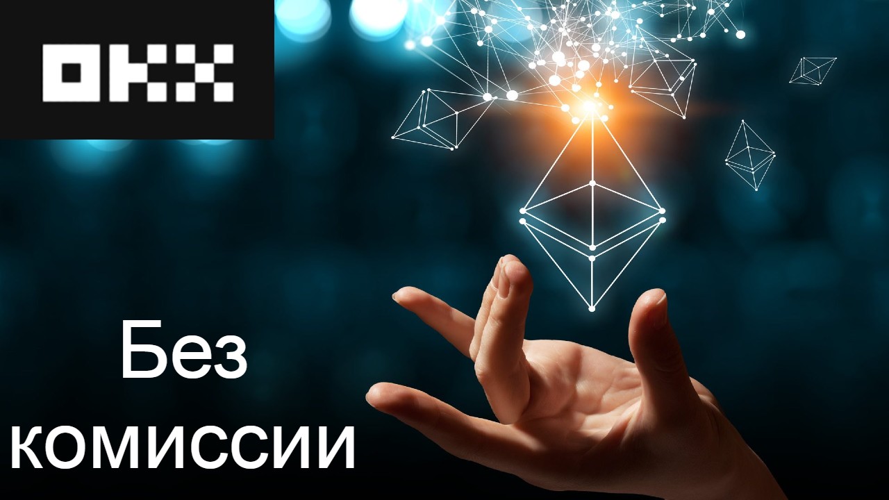 Вывод ETH с пула Ezil за $0.0001 через сеть OEC (OKEX ECO CHAIN) смотреть онлайн