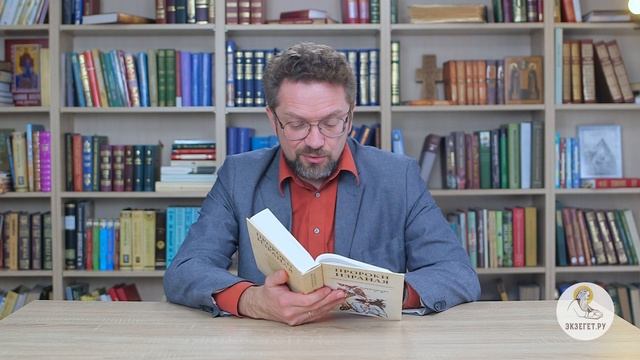 Библия книга пророка исайи. Книга исайи десницкий. Книга пророка исайи. Видение пророка исайи икона. Книга исайи десницкий.