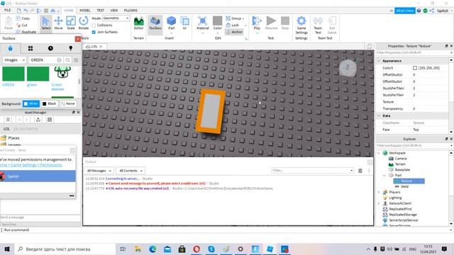 КАК ПОСТАВИТЬ ТЕКСТУРУ В РОБЛОКС СТУДИО? (ГАЙД) смотреть онлайн
