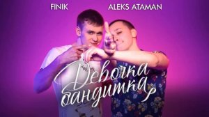 ДЕВОЧКА БЛОНДИНКА ПЕСНЯ