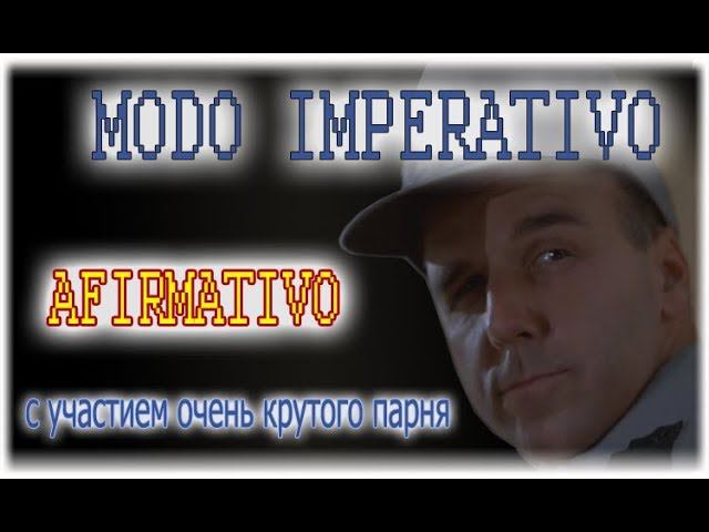 Испанский язык Урок 42 Modo Imperativo - №2 - Imperativo Afirmativo (www.espato.ru) смотреть онлайн