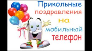 музыкальное поздравление с днем рождения куму