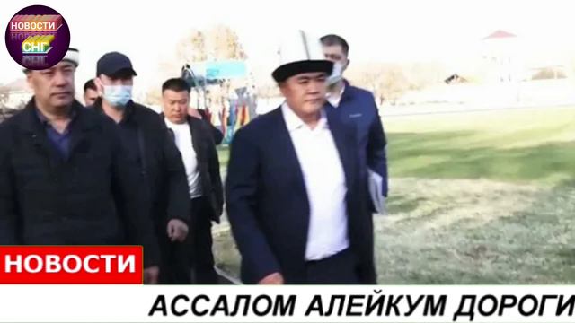 СРОЧНО 15 НОЯБРЯ ЧАС НАЗАД КЫРГЫЗСТАН БИШКЕК СИТУАЦИЯ СЛОЖНАЯ смотреть онлайн