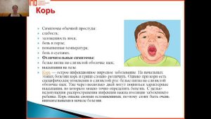 МЕДИКО-БИОЛОГИЧЕСКИЕ И СОЦИАЛЬНЫЕ ОСНОВЫ ЗДОРОВЬЯ