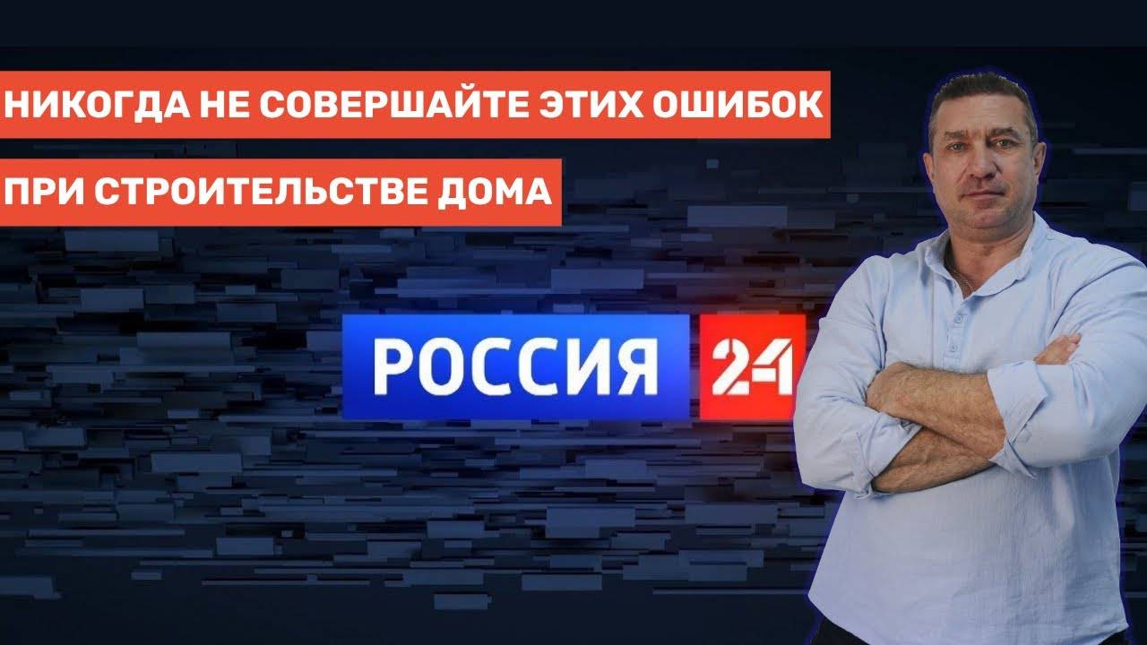 Типичные ошибки при строительстве дома