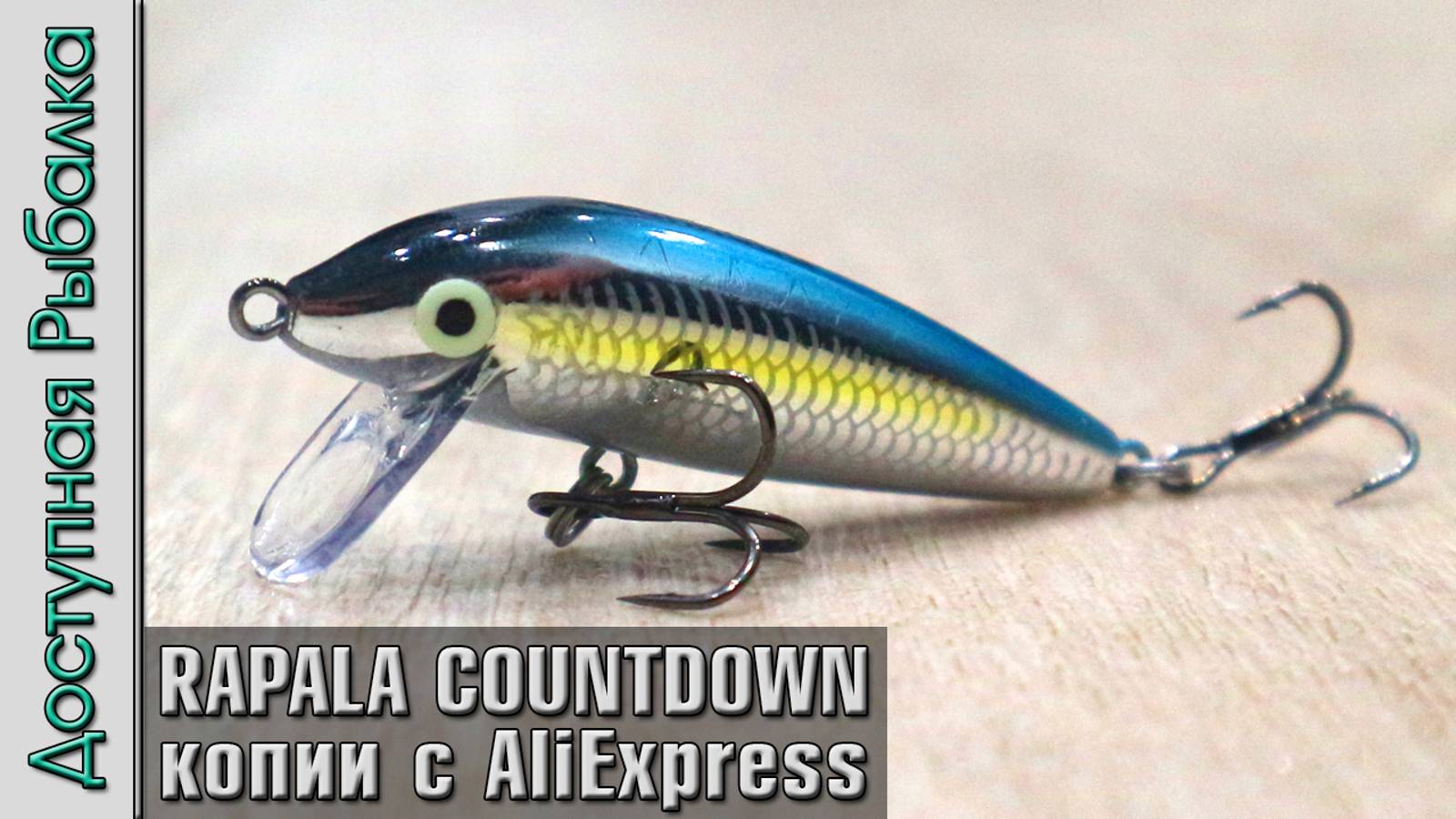 Воблеры RAPALA COUNTDOWN с АлиЭкспресс | Воблеры на окуня, голавля, щуку. Обзор, игра под водой