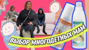 Выбор МНОГОДЕТНЫХ МАМ|| Пенный очиститель Фаберлик