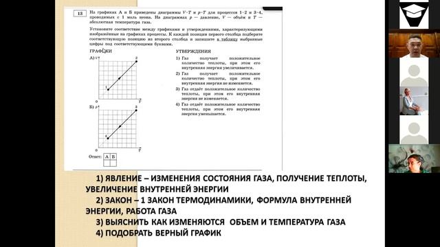 4 доклад секции УЧЕБНЫЙ ФИЗИЧЕСКИЙ ЭКСПЕРИМЕНТ И ОЦЕНОЧНЫЕ ПРОЦЕДУРЫ В ОБУЧЕНИИ ФИЗИКЕ ICPAE-2022