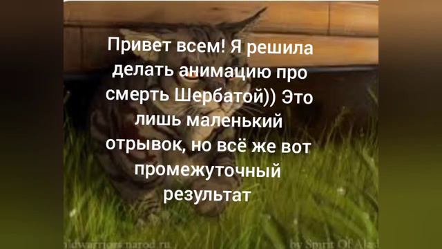 коты-воители.Да я знаю что ещё слишком мало работы,но я просто подаю признаки жизни)) смотреть онлайн