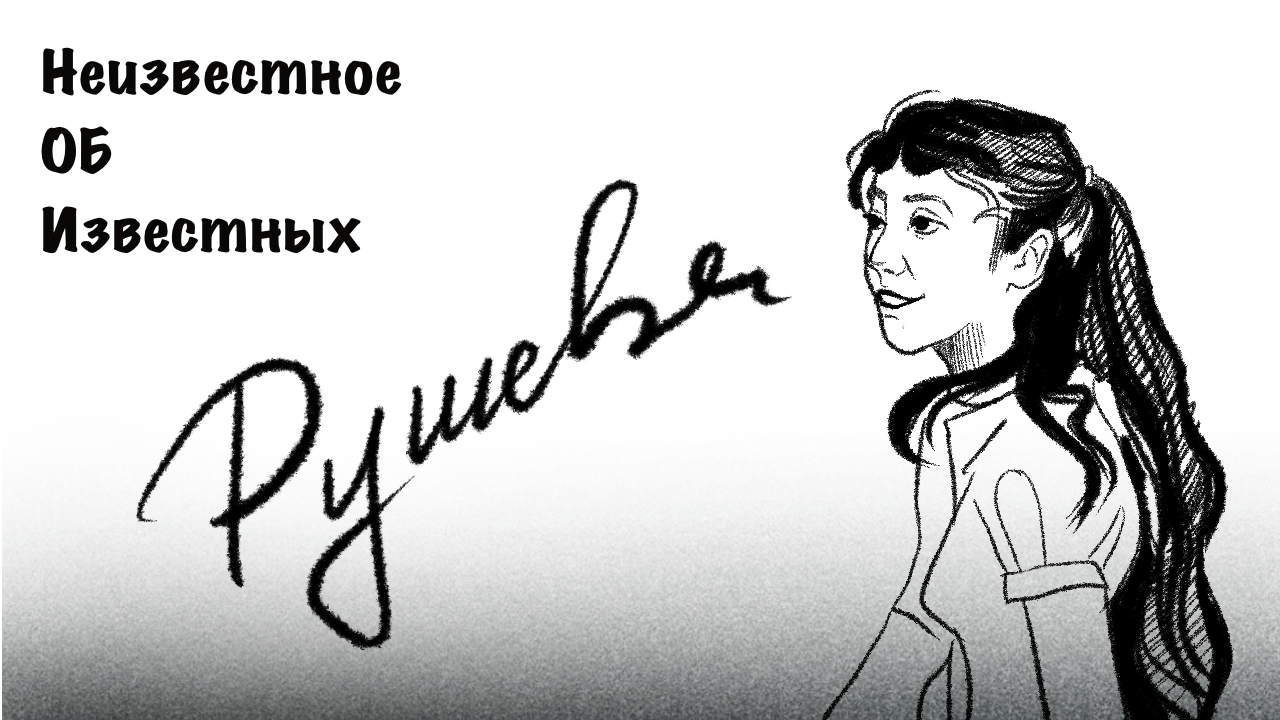 Московский конкурс детского рисунка имени нади рушевой 2022 2023