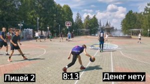 Лицей 2 - Денег нету. Лига Татарстан 3x3. 3й тур. Финал. Категория U-18 (14-18 лет). 7.08.2022.