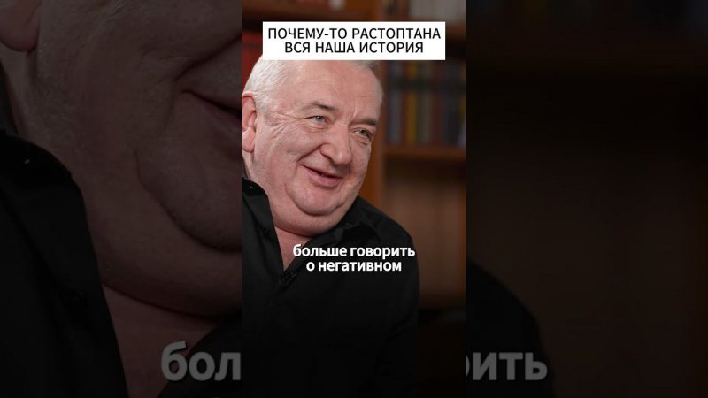 ПРОВОКАЦИОННОЕ интервью писателя — Почему РАСТОПТАНА НАША история?❗️Что ВЫ ДУМАЕТЕ? #новости