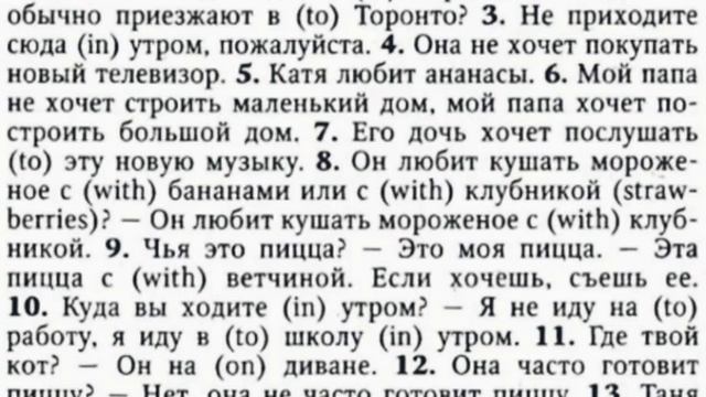 АНГЛИЙСКИЙ ЯЗЫК С НУЛЯ | ГРАММАТИКА | УПРАЖНЕНИЕ 13 | О.Оваденко "Английский без репетитора"