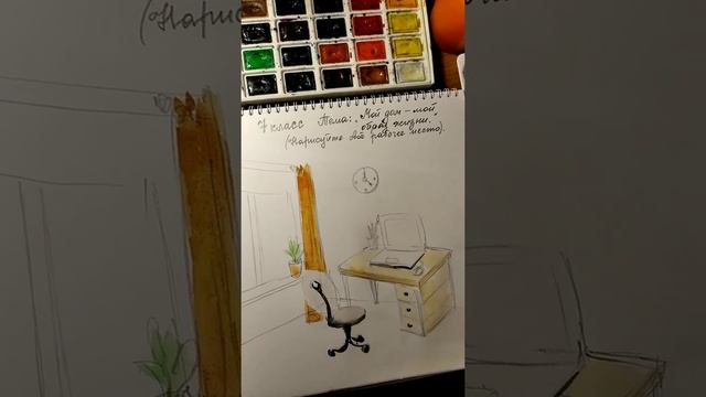 Интерьер комнаты. Моё рабочее место. Акварель. смотреть онлайн