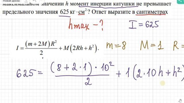 8/3/4 катушка, инерция ФИЗИЧЕСКАЯ ЗАДАЧА смотреть онлайн