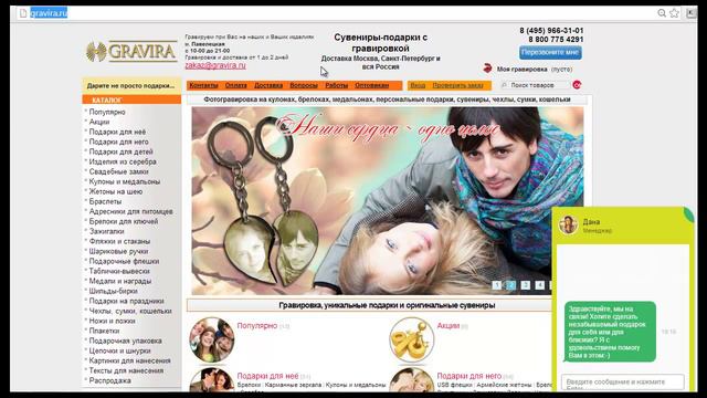 Gravira.ru