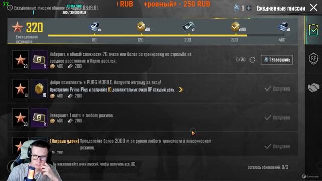 PUBG MOBILE - ИГРАЮ ПАБЛИК ОТ 3 ЛИЦА!| ПУБГ МОБАЙЛ НА ЭМУЛЯТОРЕ смотреть онлайн