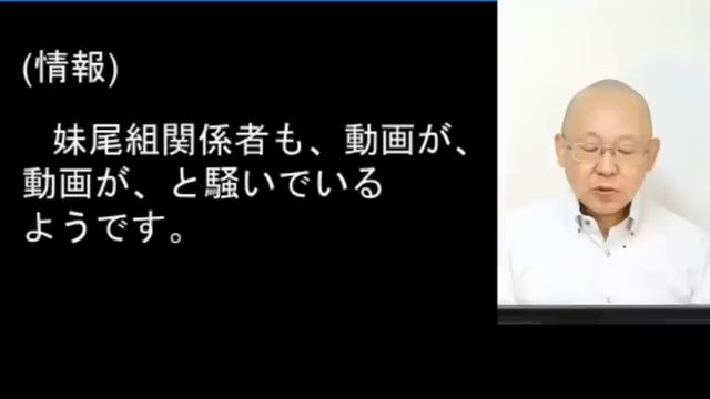 情報「動画」の影響で車を？妹尾組「福岡一彦」本部長