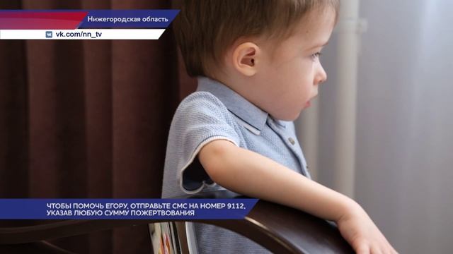 Поможем вместе 4-летнему Егору Отекину из Вачского района справиться с болезнью!