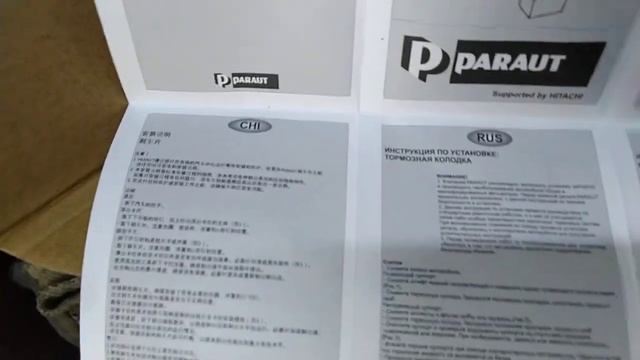 Обзор органических колодок paraut. смотреть онлайн