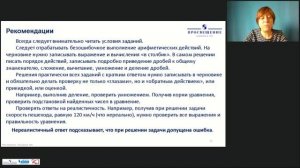 Особенности подготовки к ОГЭ 2020 по математике: методические рекомендации