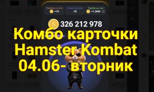 Бесплатная Добыча криптовалюты на ТЕЛЕФОНЕ.Комбо 4.05 - + 5000000 Монет