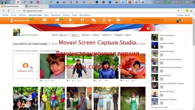 Как добавить фото в одноклассники смотреть онлайн