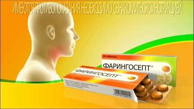 Фарингосепт - Свадьба смотреть онлайн