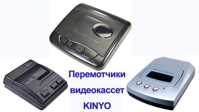 Оцифровка видеокассет и аудиокассет в Геленджике смотреть онлайн