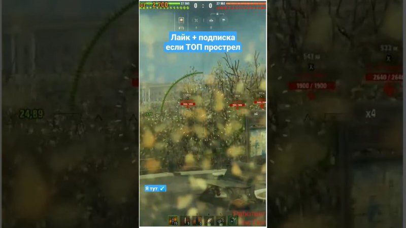 Топ прострел от FV-4005 #wot #миртанков #worldoftanks #shortvideo