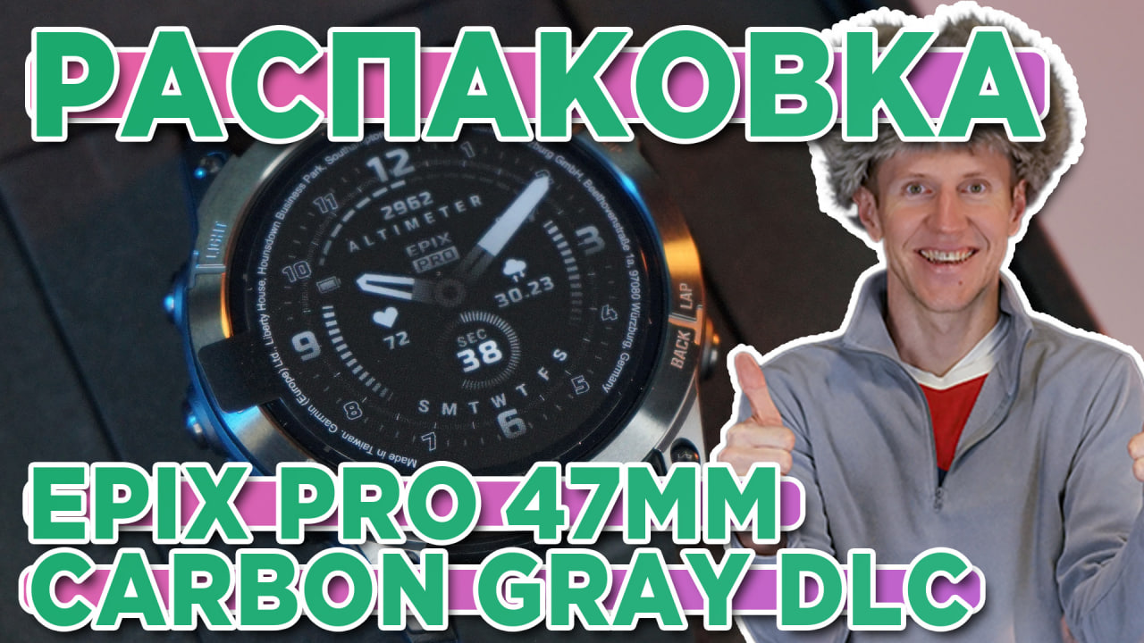 Распаковка Garmin epix Pro Gen 2 47mm Sapphire Edition Carbon Grey DLC Titanium - Новинка 2023