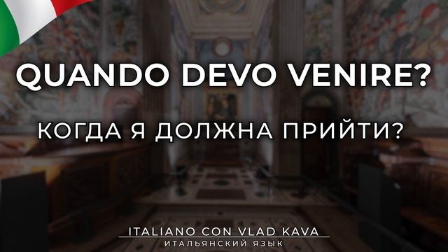 Какие 100 фраз нужно знать каждому туристу в Италии? Итальянские фразы на каждый день #итальянский