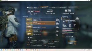 The Division Полицейская академия пеуновой, путина, ра, сатаны, мирозданий. Стоп гоп стоп. Завтра.