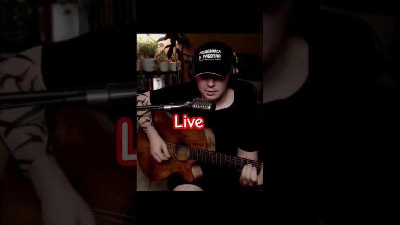 Торба-на-круче - Ностальжи #guitar #live #cover #stream #music #russianrock #svoisvoim