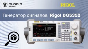 Генератор сигналов произвольной формы Rigol DG5352