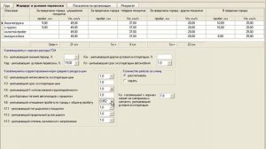 Расчет стоимости перевозок строительных грузов (часть 2)