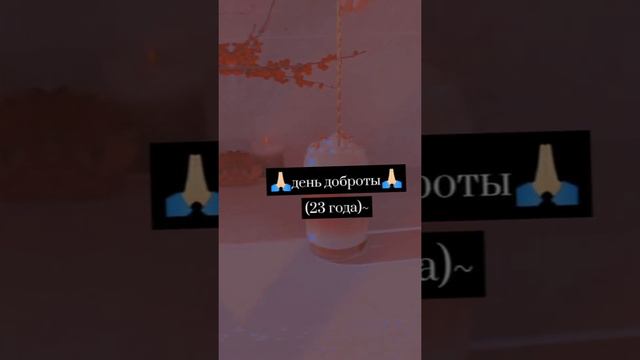 какой сегодня день(13 ноября)🐞#ютуб#эстетика#YouTube#shirts#рекомендации смотреть онлайн