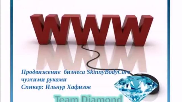 Как создать свой веб сайт в Skinny Body Care БЕСПЛАТНО!!!!! смотреть онлайн