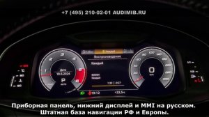 Русификация Audi A6 С8 из Кореи - MIB3 Вариант 1