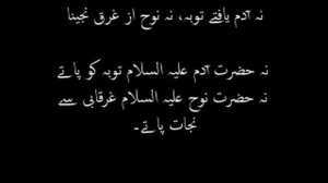 Wa Sallallah Ala Noorin with Urdu Translation by Qari Waheed Zafar Qasmi