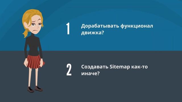 Приложение "Sitemap PRO" для  Webasyst