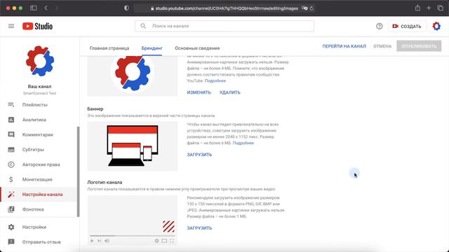 Как оформить «шапку» на YouTube-канале (сделать шапку канала)