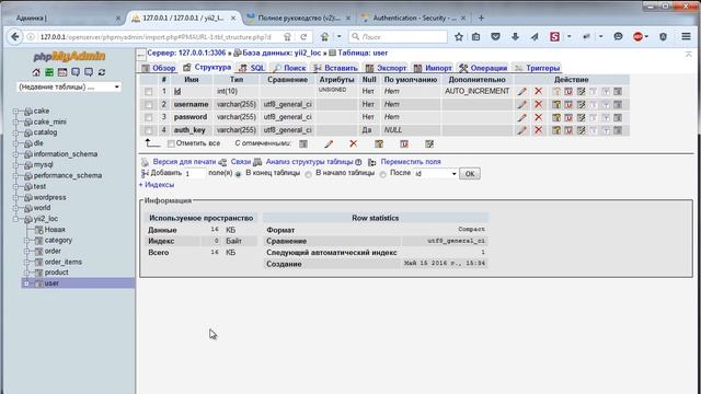 Урок 22. Авторизация  Часть 1
