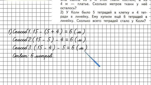 Страница 82 Задание 3 – Математика 2 класс (Моро) Часть 1 смотреть онлайн