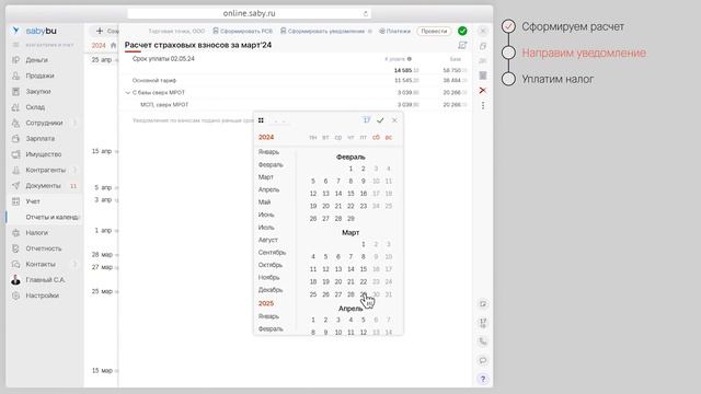 Как рассчитать и уплатить НДФЛ и страховые взносы