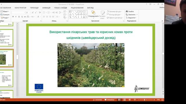 Вебінар на тему: Як закласти власний сад смотреть онлайн
