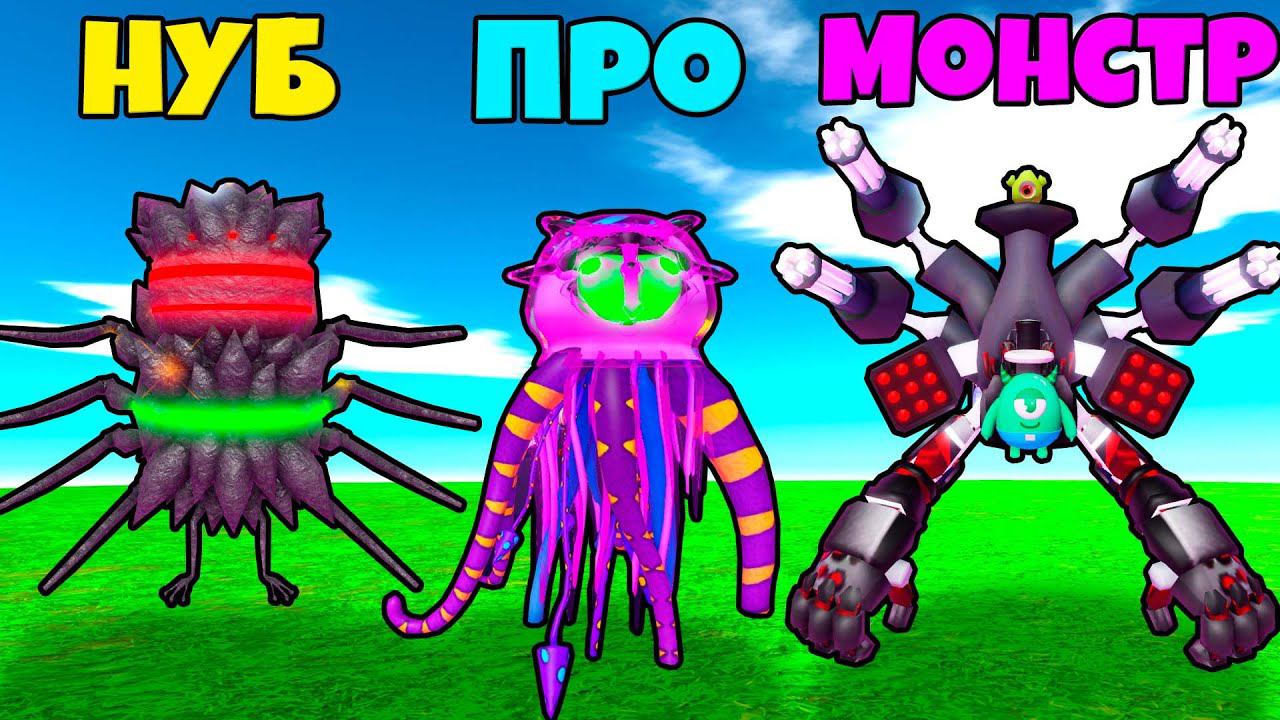 Симулятор жуков в роблоксе. Эволюция животных роблокс. Роблокс игры про животных. Роблокс анимал симулятор. Роблокс.